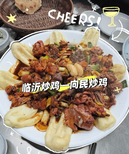 向民炒鸡