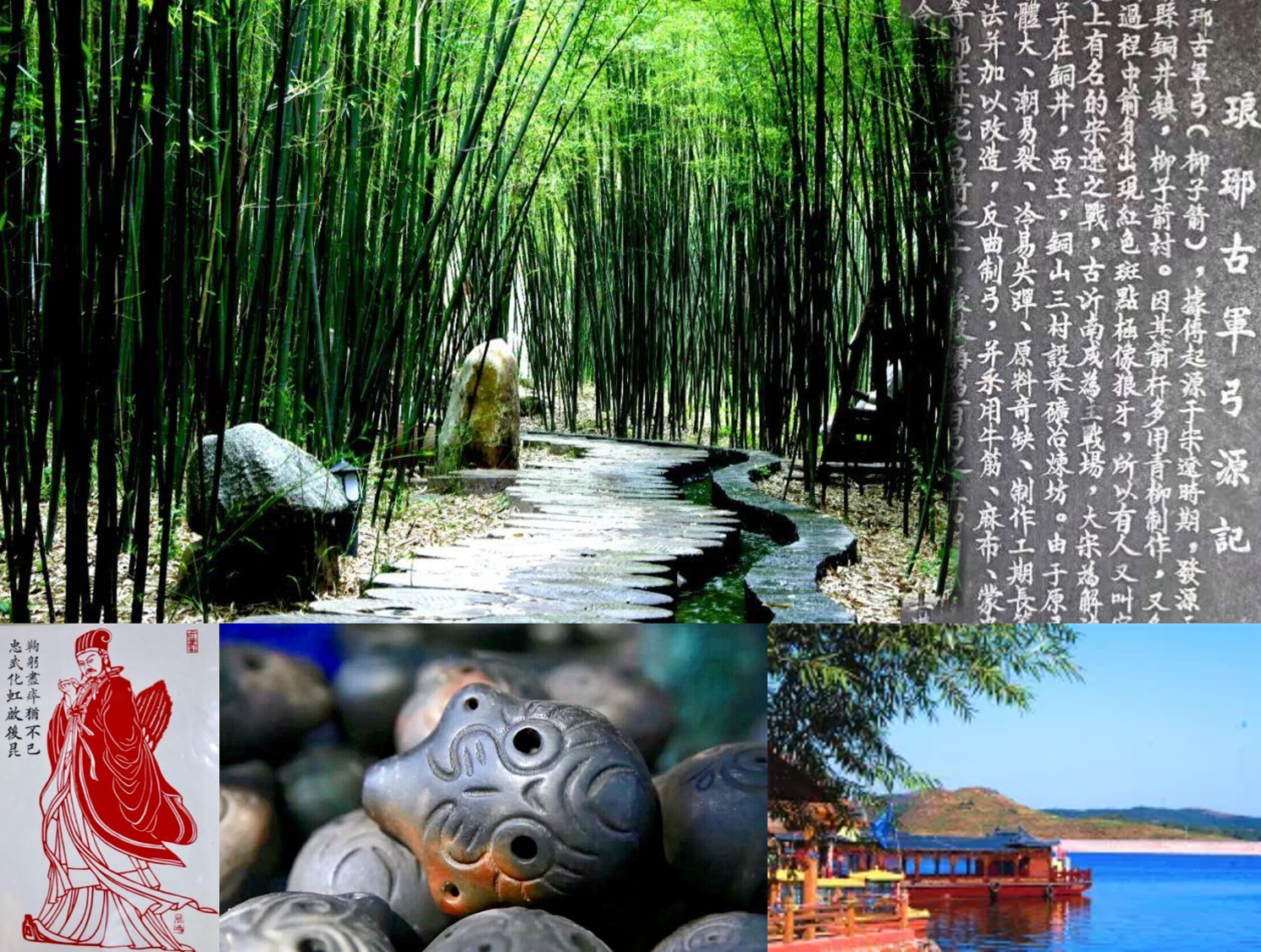 竹泉村